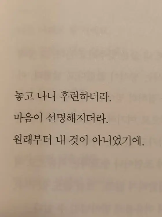 red_fox의 《옆 집의 그 남자》
