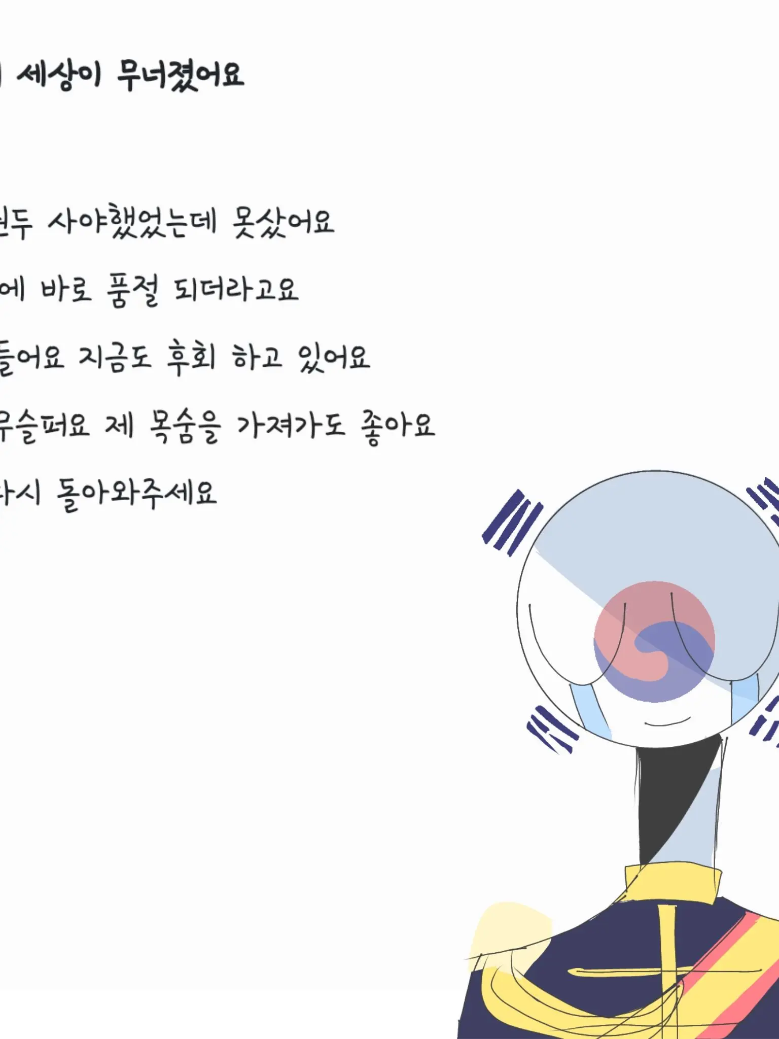 dodo_0414_2의 ㅈㅣ☆랄 난 학교 생활☆
