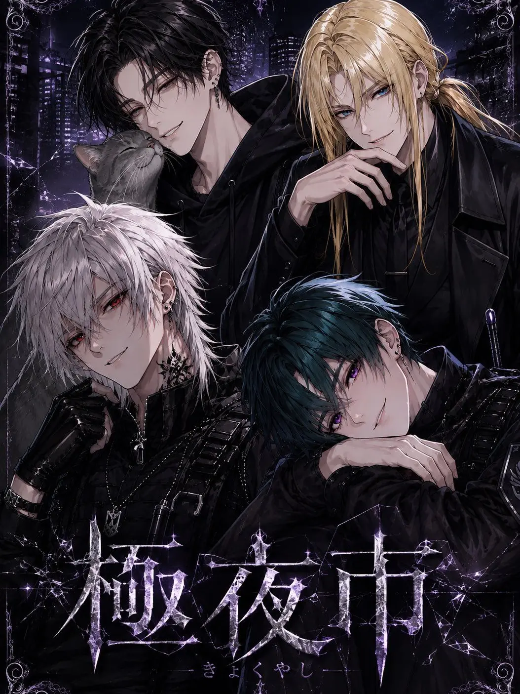 DeafWing2521의 極夜市