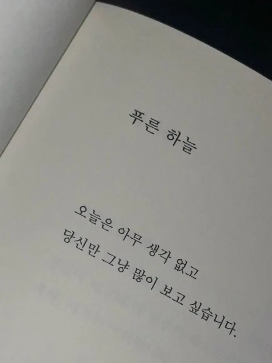 RelishBulb6246의 사랑한 시간보다 더 오래 이별 중인걸