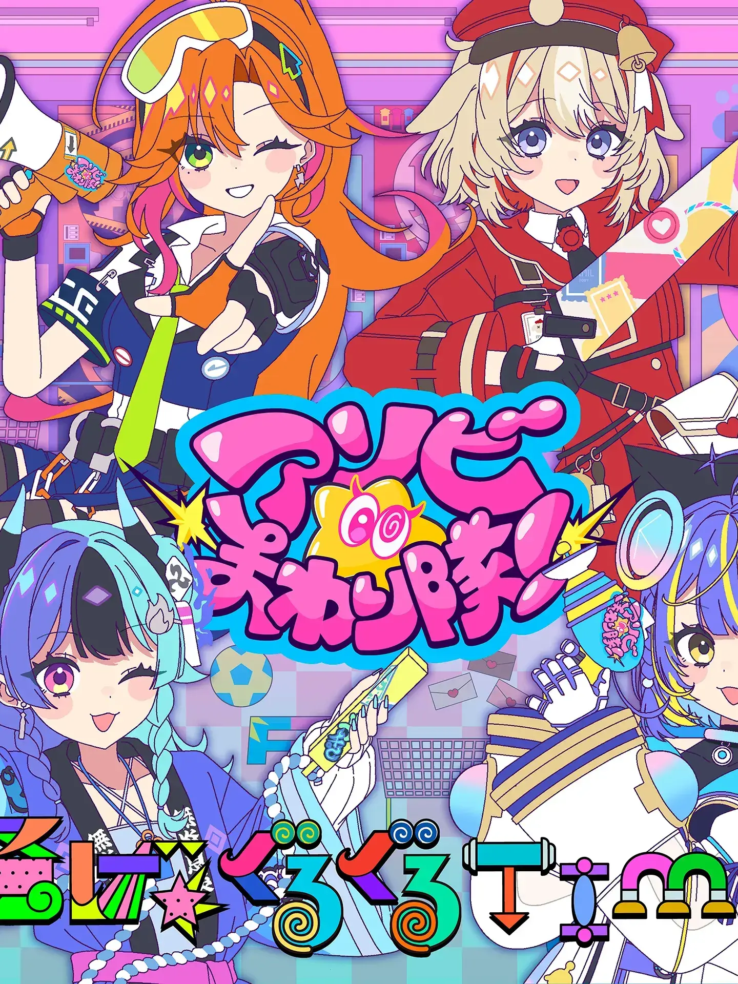 Rui_Iloveholo_live의 アソビ★まわり隊！との高校生活！