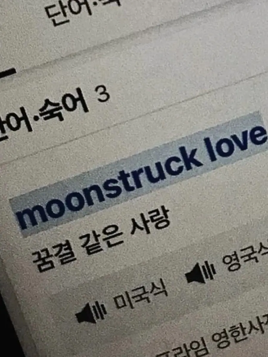 Yoohyun의 모든 우주에서 널 사랑해