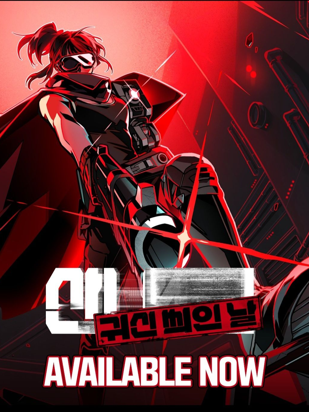 산나비 귀신 씌인 날 대표 이미지