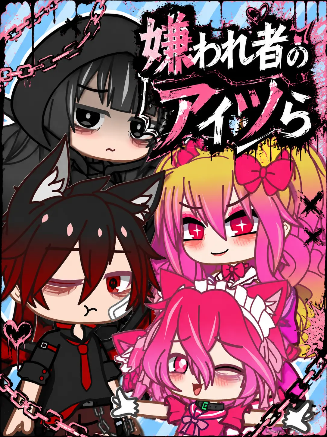 SunnyOpah6598의 嫌われ者のアイツら!!!!!
