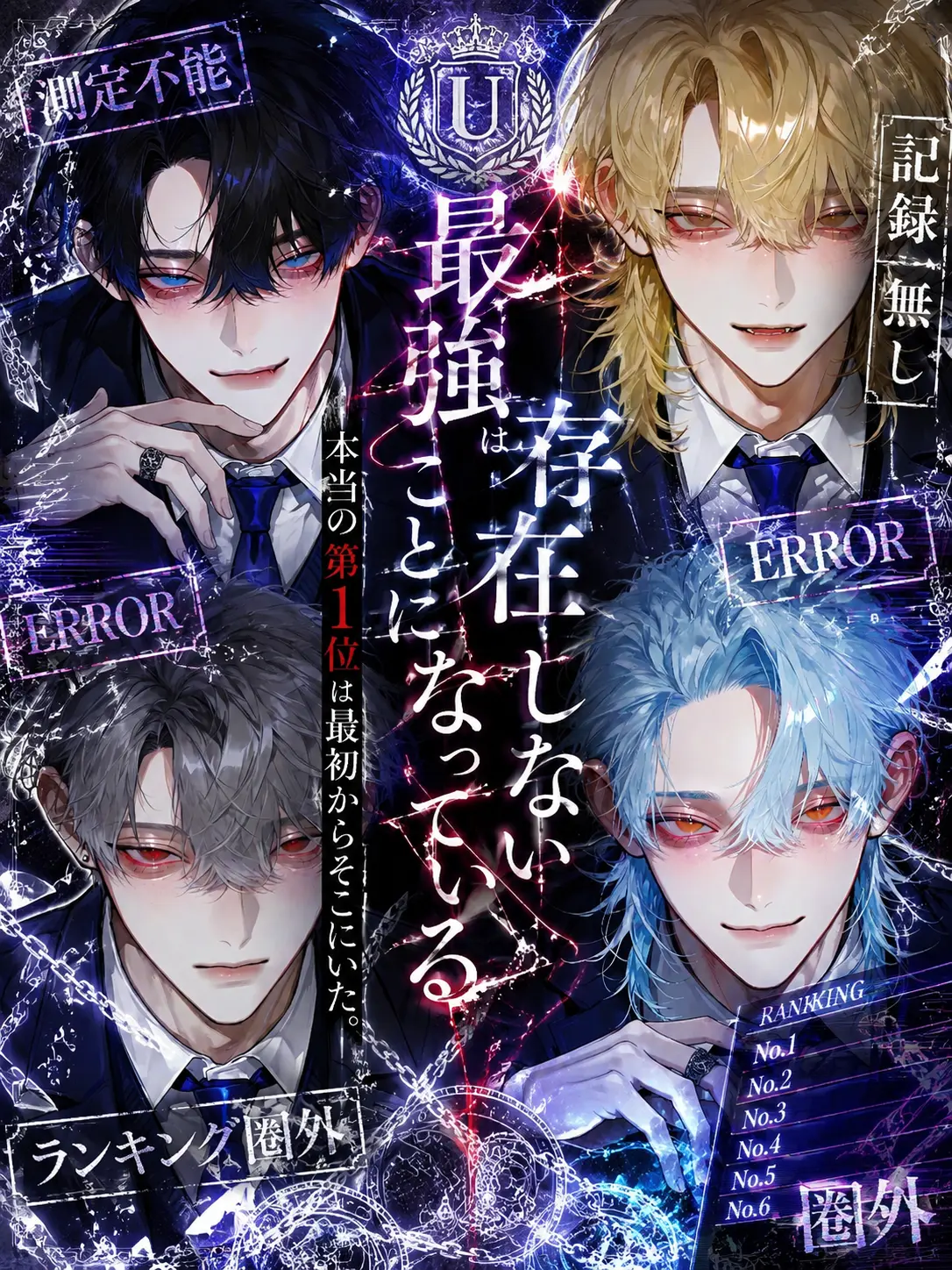 yeogi5141의 最強は存在しないことになっている