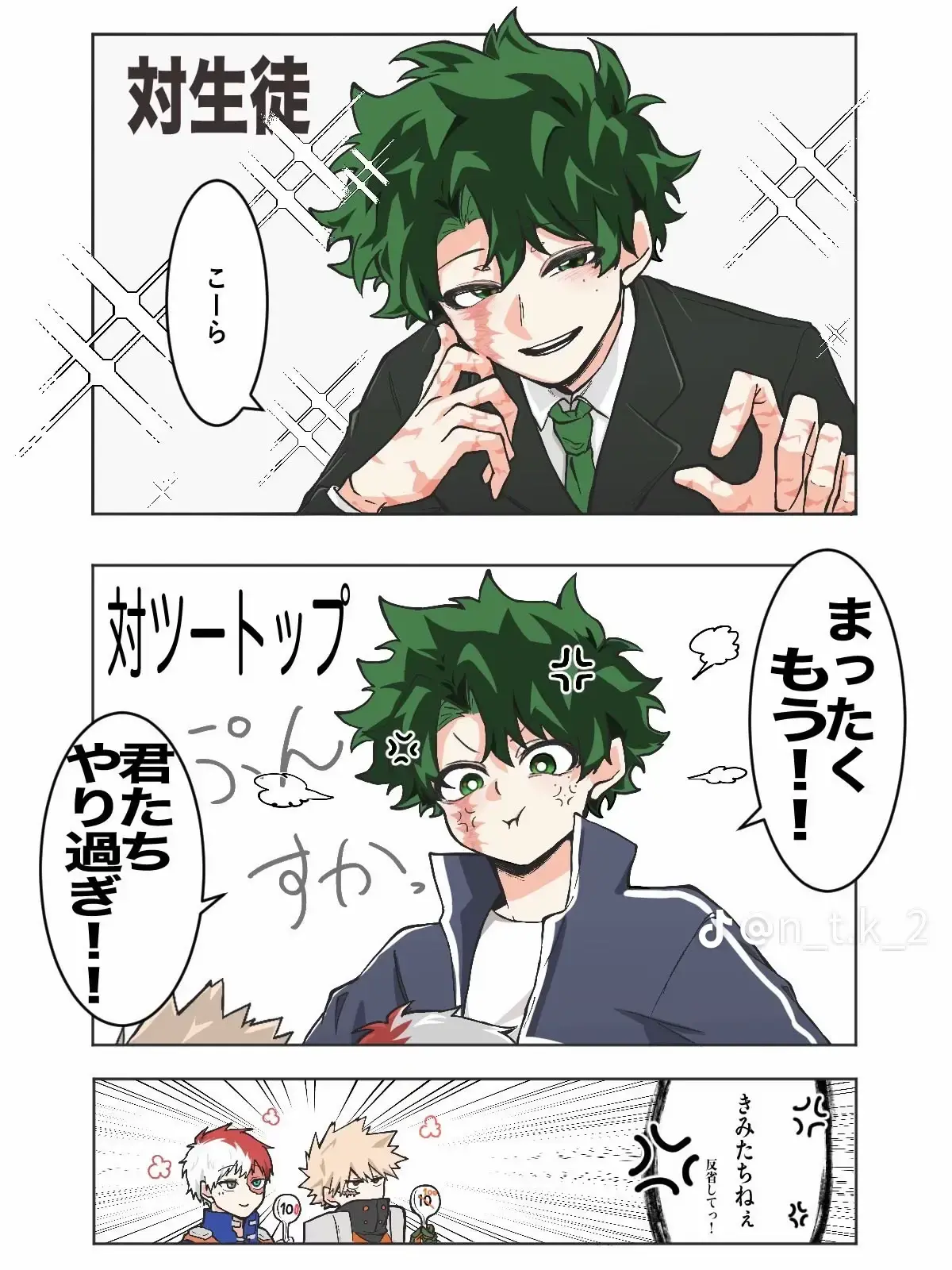 AmusedStem6184의 生徒と私達との対応の違い☆