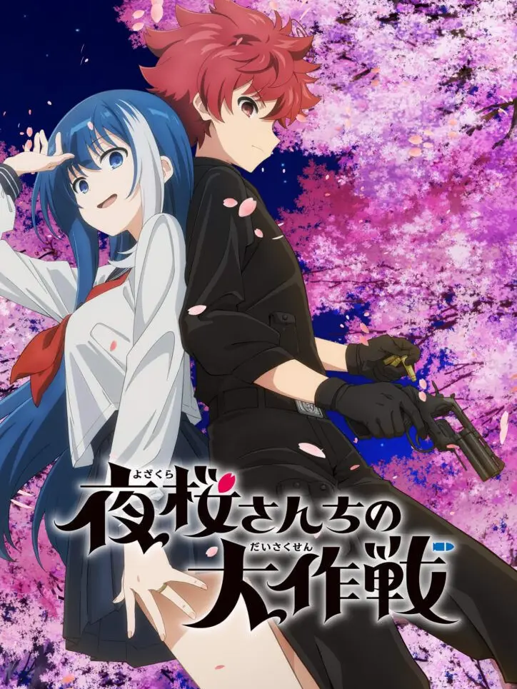 KanayProminens의 ✿夜桜さんちの大作戦✿