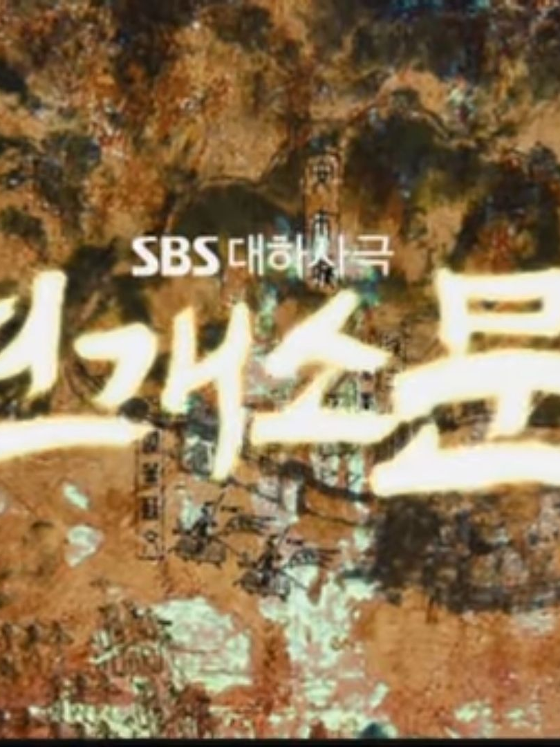 연개소문 대표 이미지