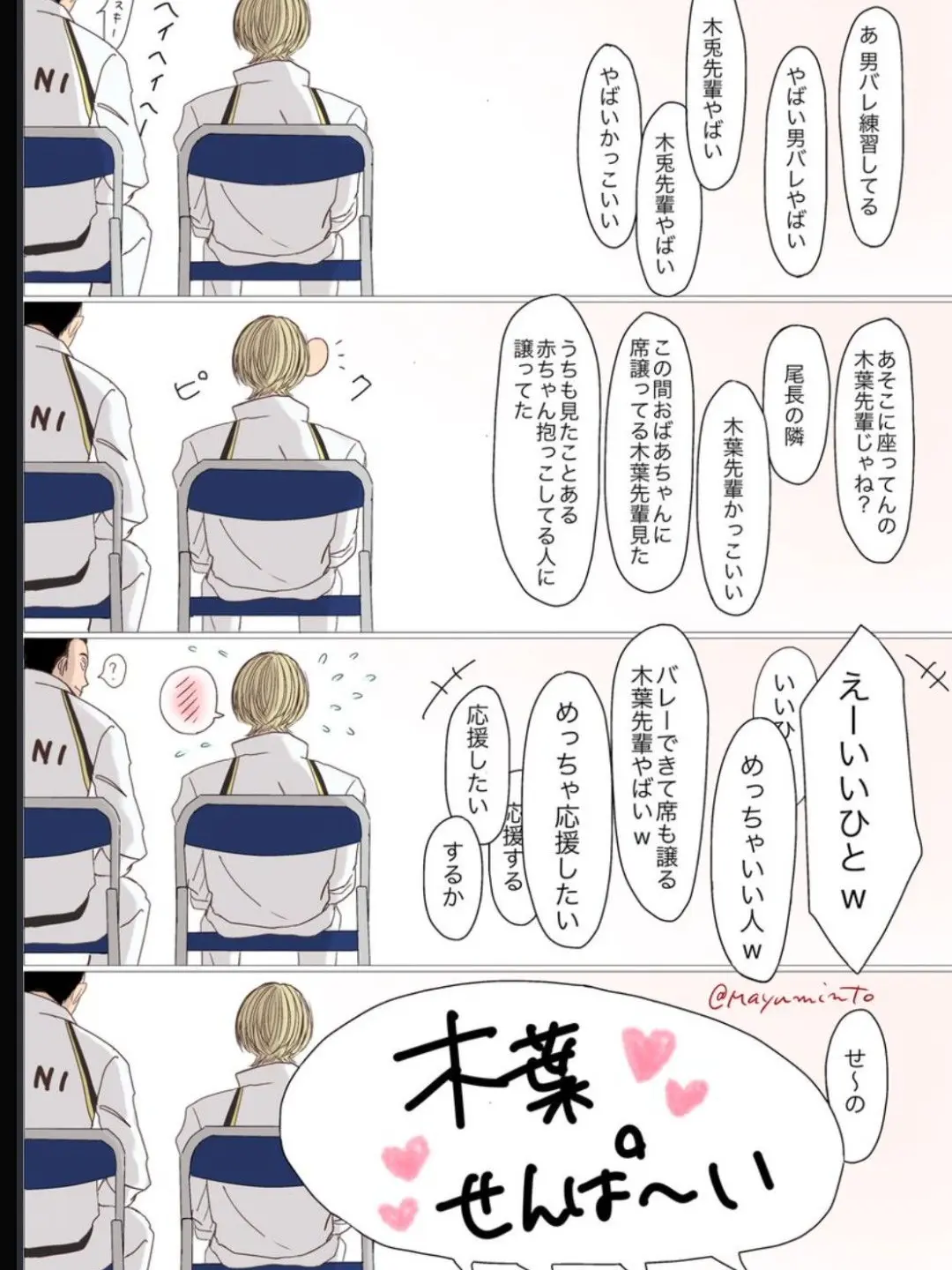 ShyIbis3810의 木葉を照れさせろ！！