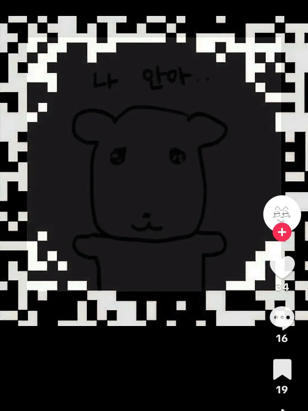 BulkyLip4590의 손가락만 까딱하면