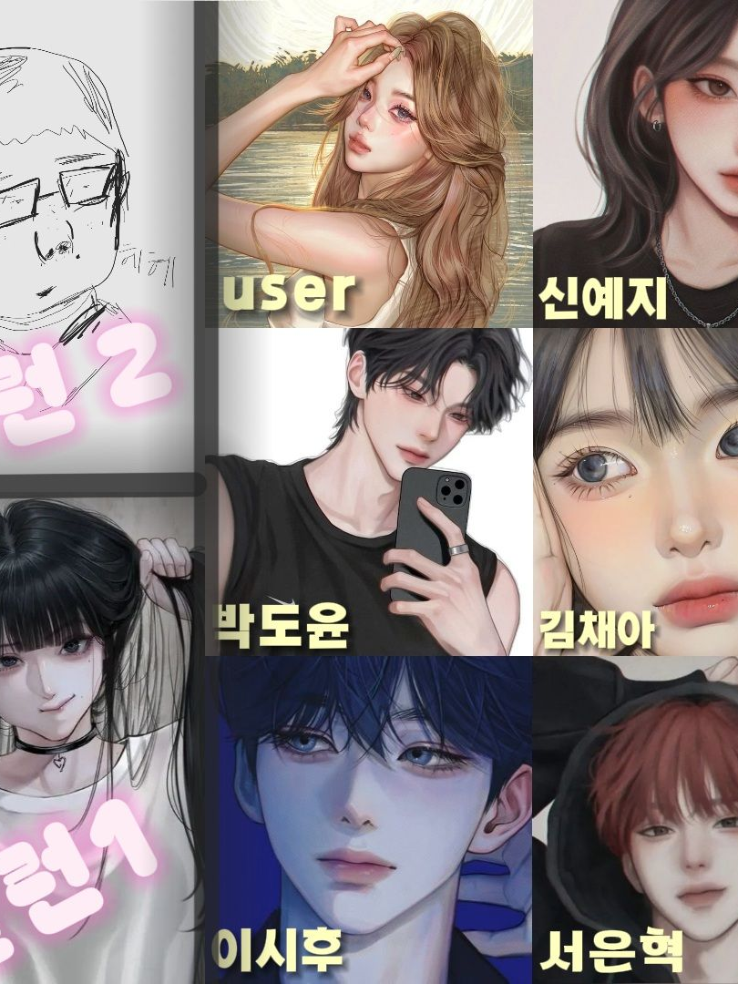 남녀무리 대표 이미지