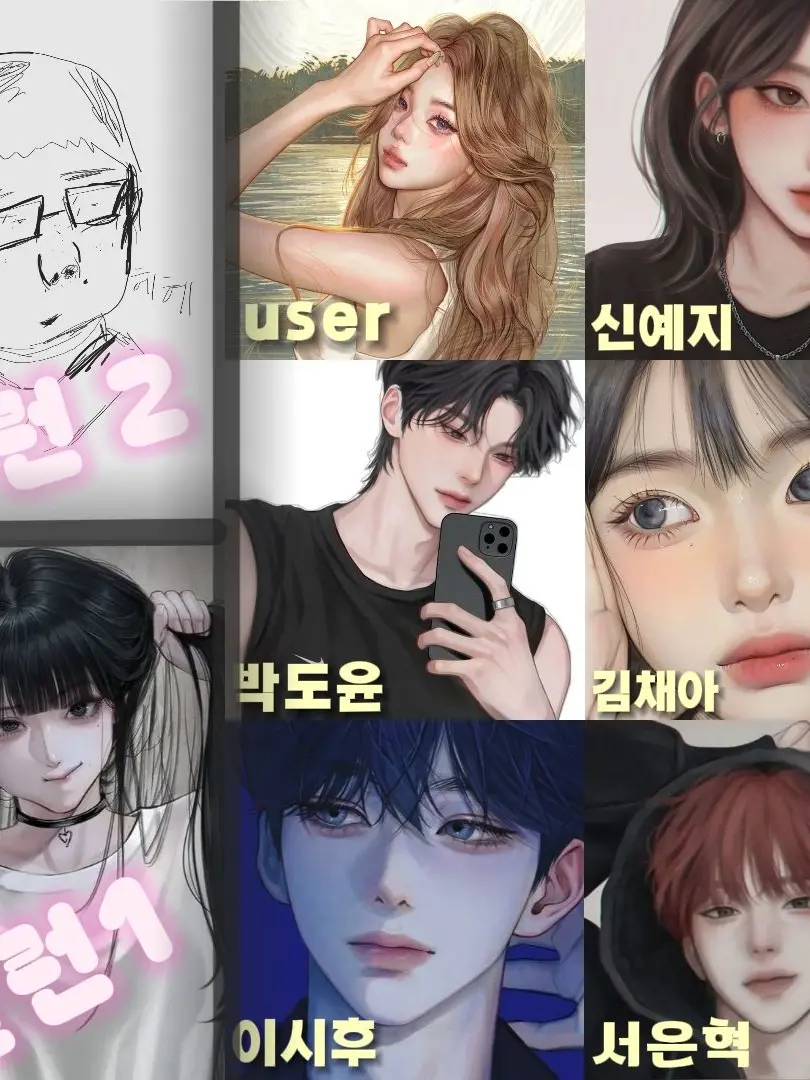 FussySiren6785의 남녀무리