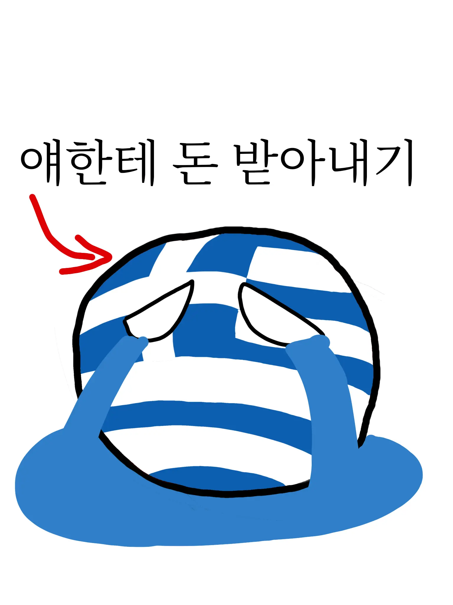 RepublicChina_ROC의 그리스에게 돈 돌려받기