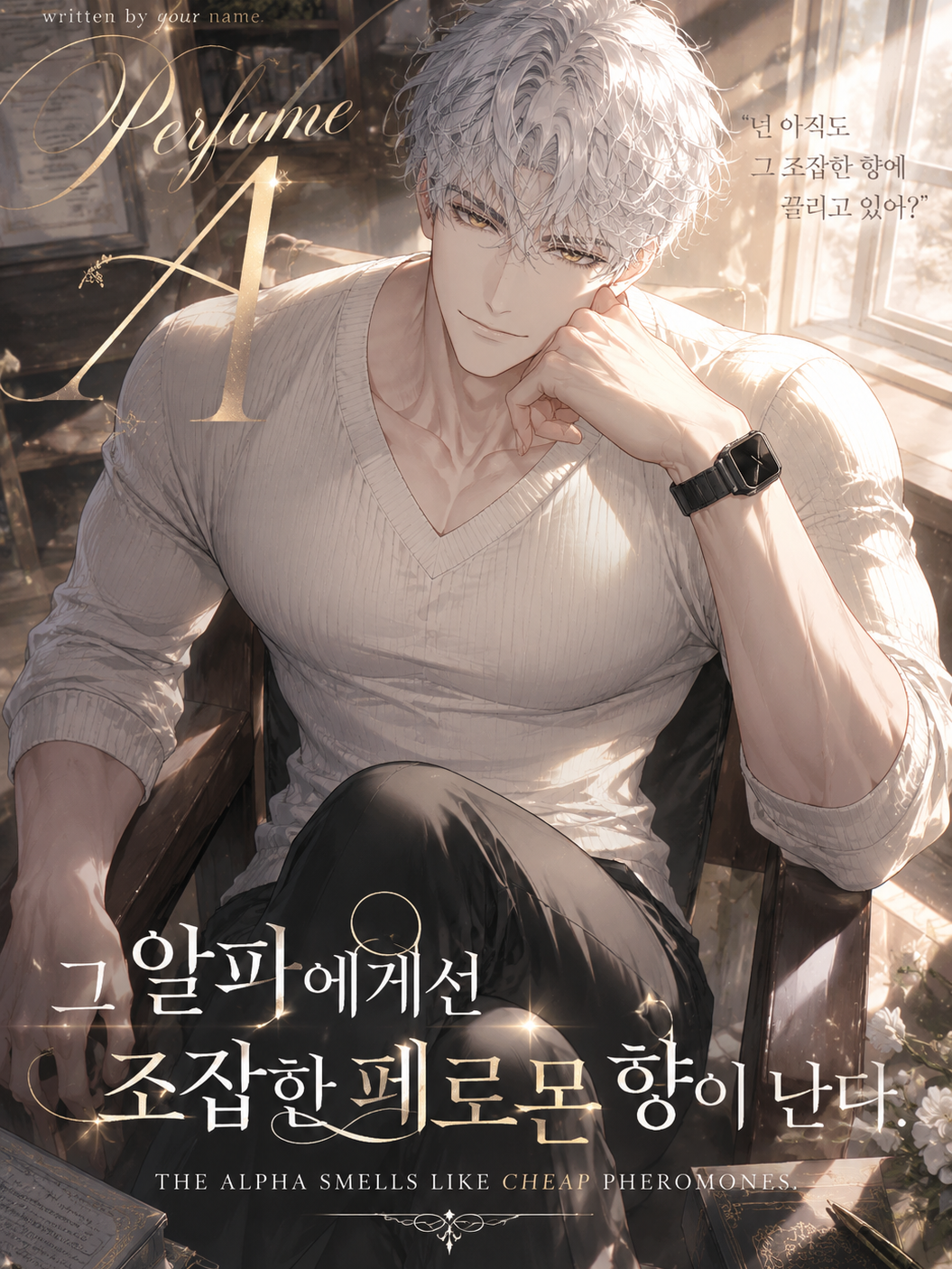 [U]서태윤 대표 이미지