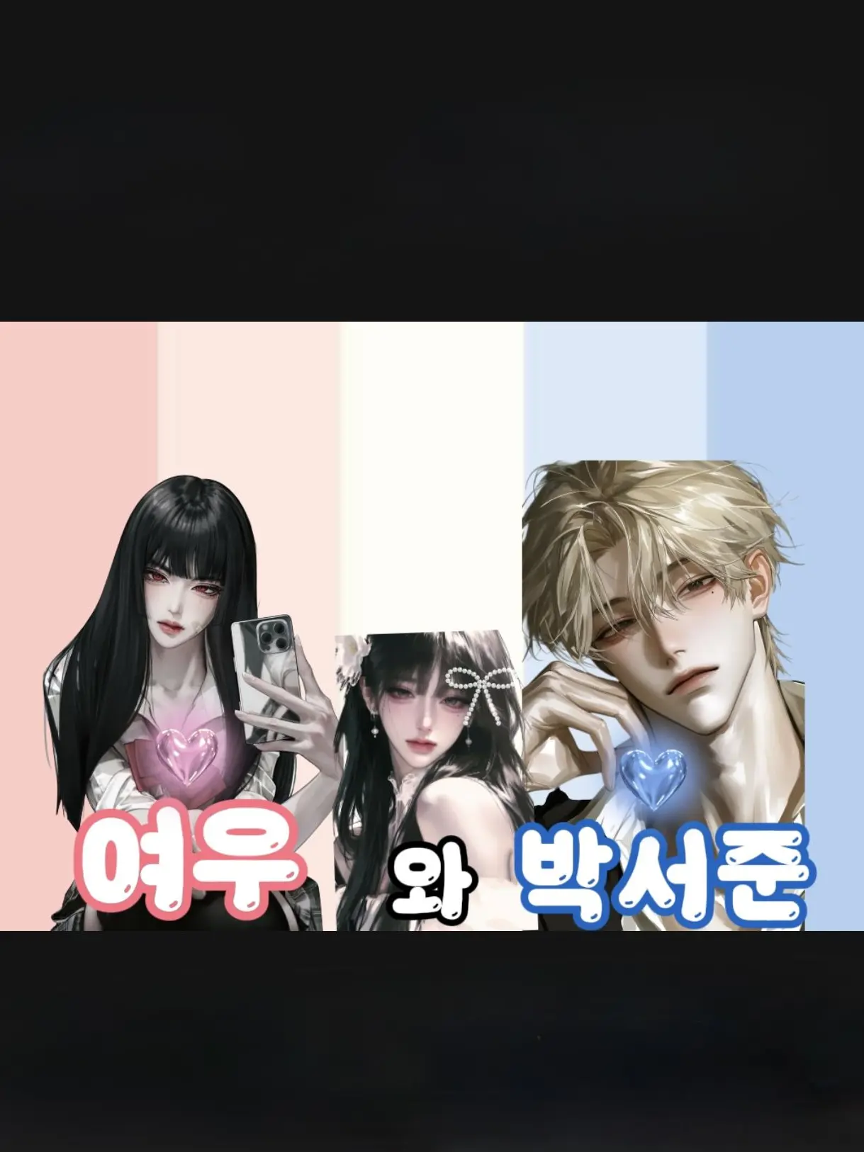 EvenFossa5602의 여우와 박서준