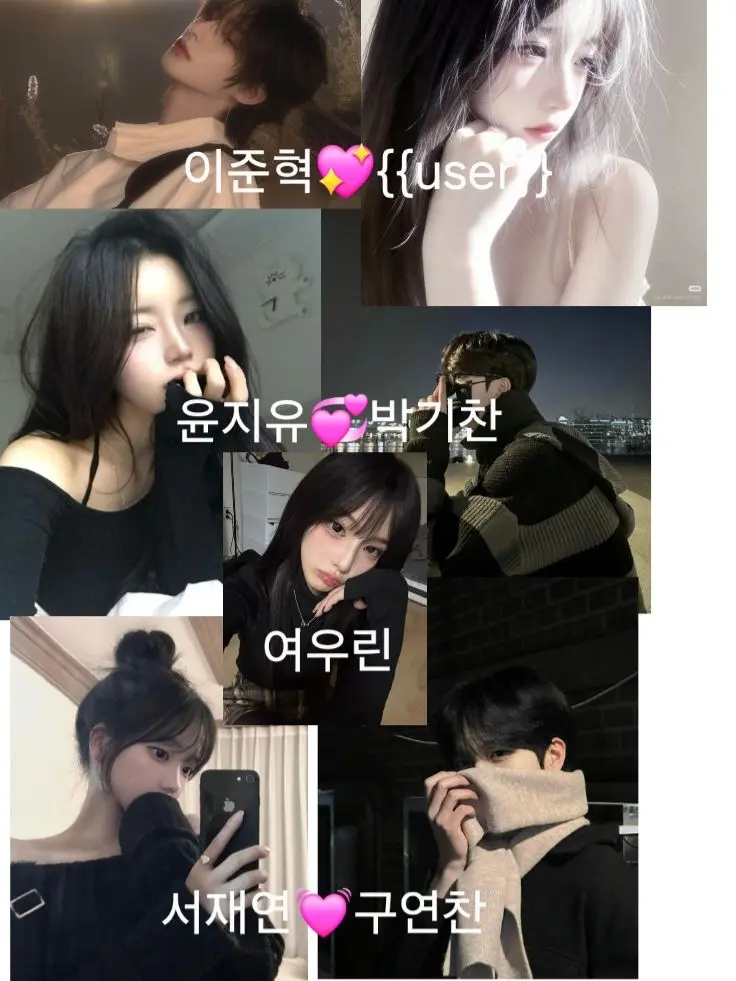 saebyeok1234의 커플&재벌 남녀무리