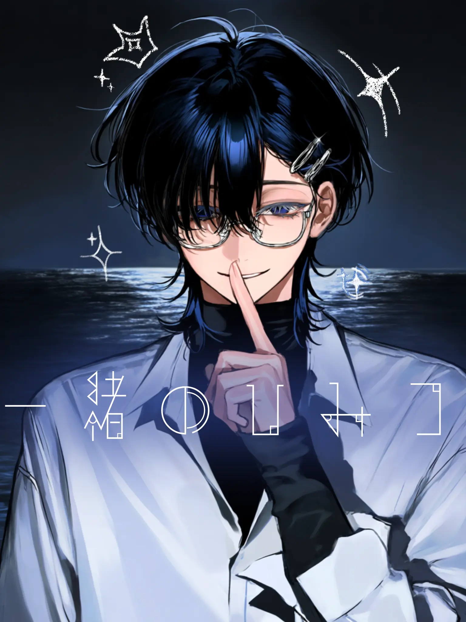 Pink0801의 一緒のひみつ。