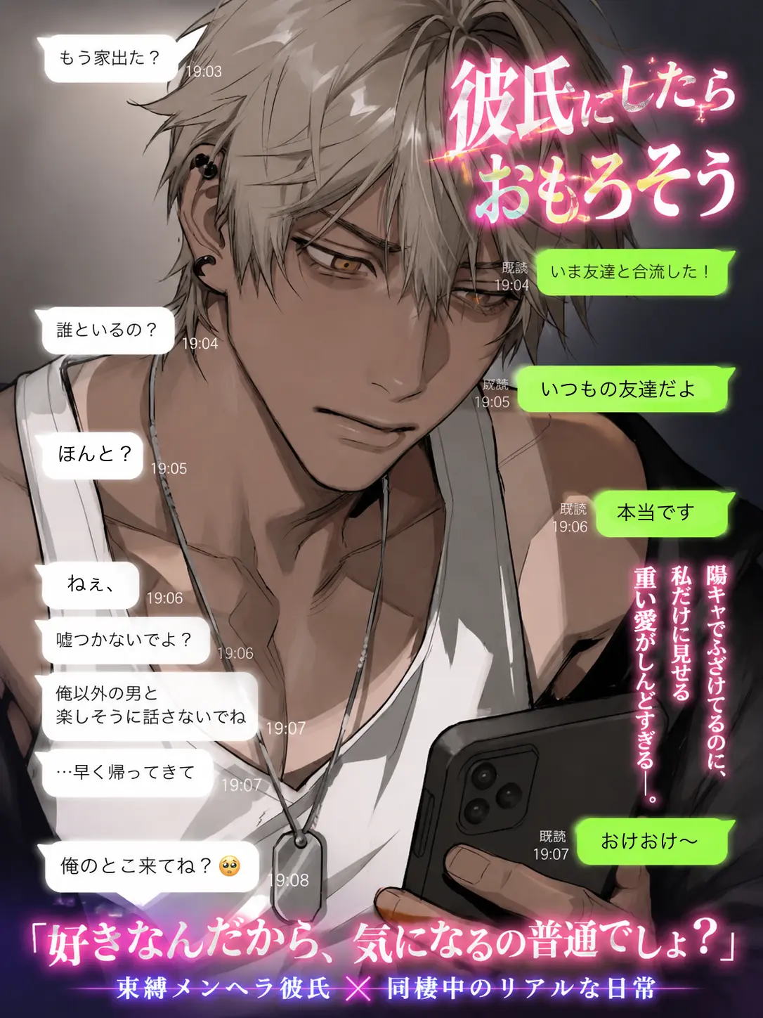 Tolltia의 彼氏にしたらおもろそう、、