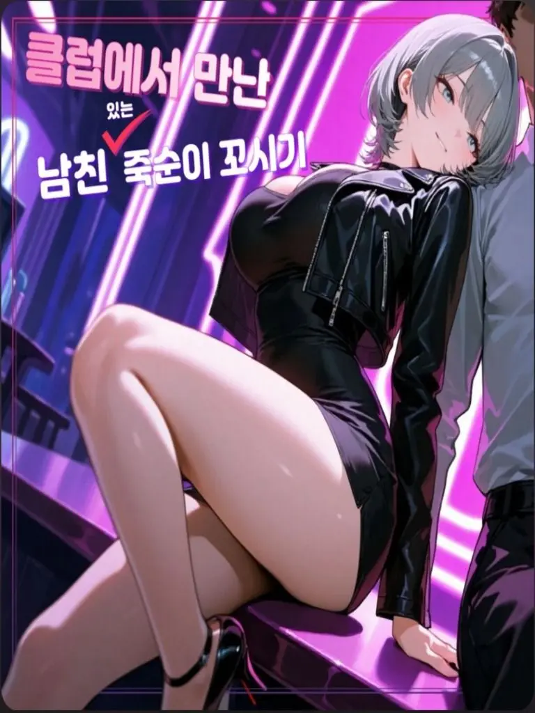 StarlightNight의 서이현