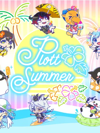 urihiroosi.의 plotアニメ6チャンネルと飲み会！！