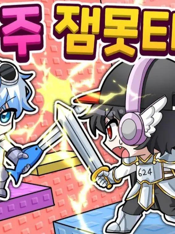 BoringBrake6579의 팀나빠 삼각관계?!