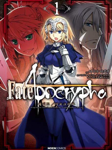 Fate/Apocrypha 대표 이미지