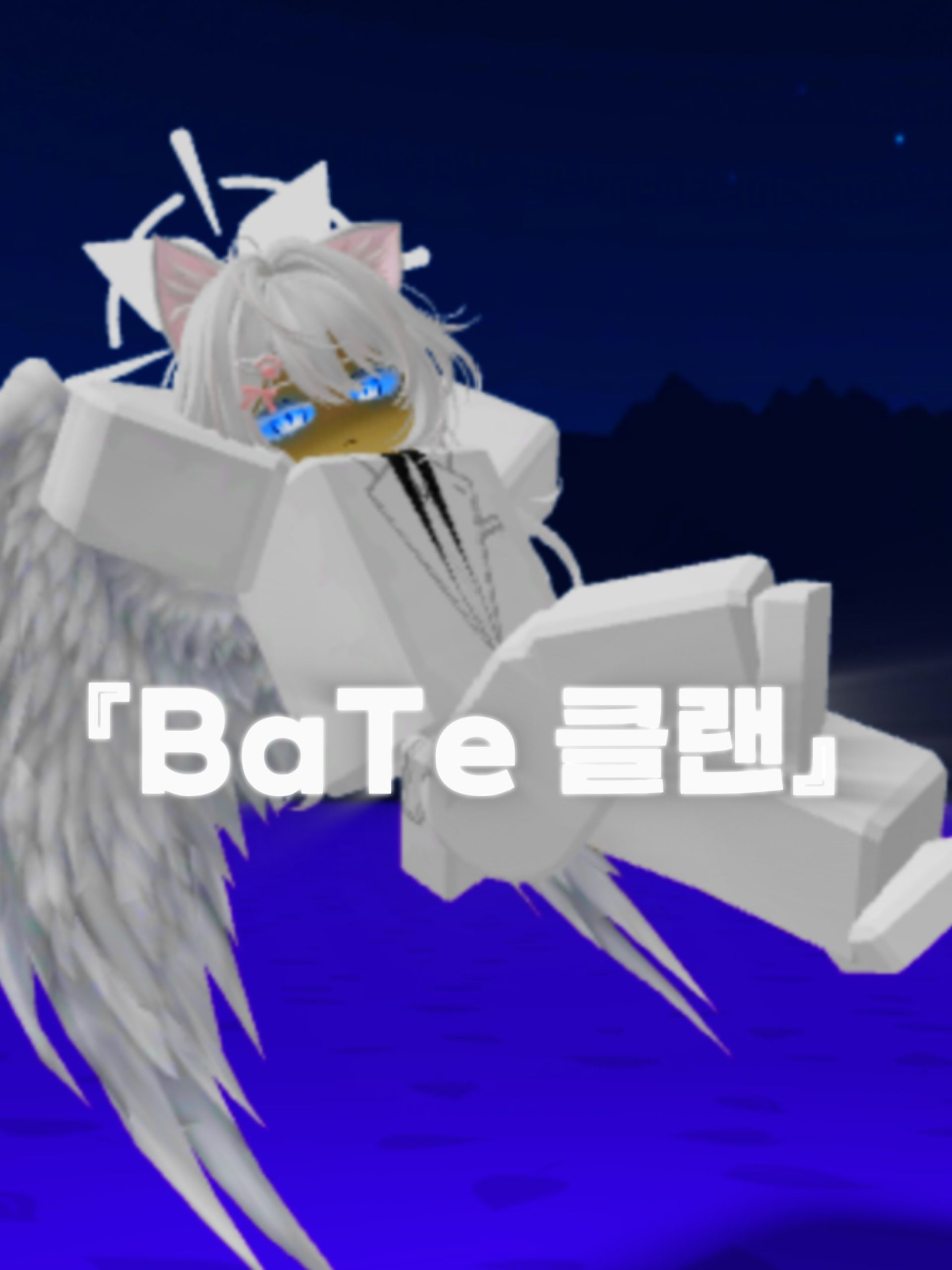 가강전-BaTe 클랜! 대표 이미지