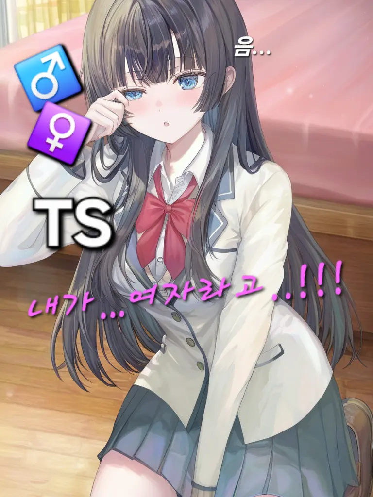 ThickMamba8715Ratio의 내가 여자 으아아아!