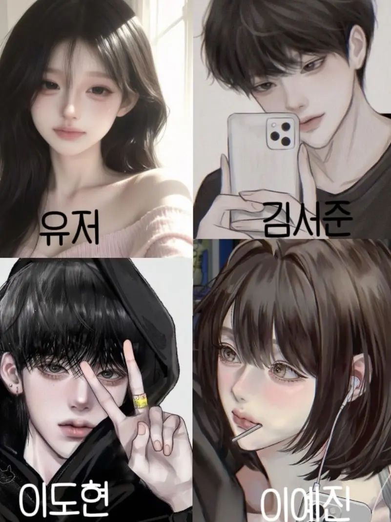 ChewyBloom8071의 더블데이트