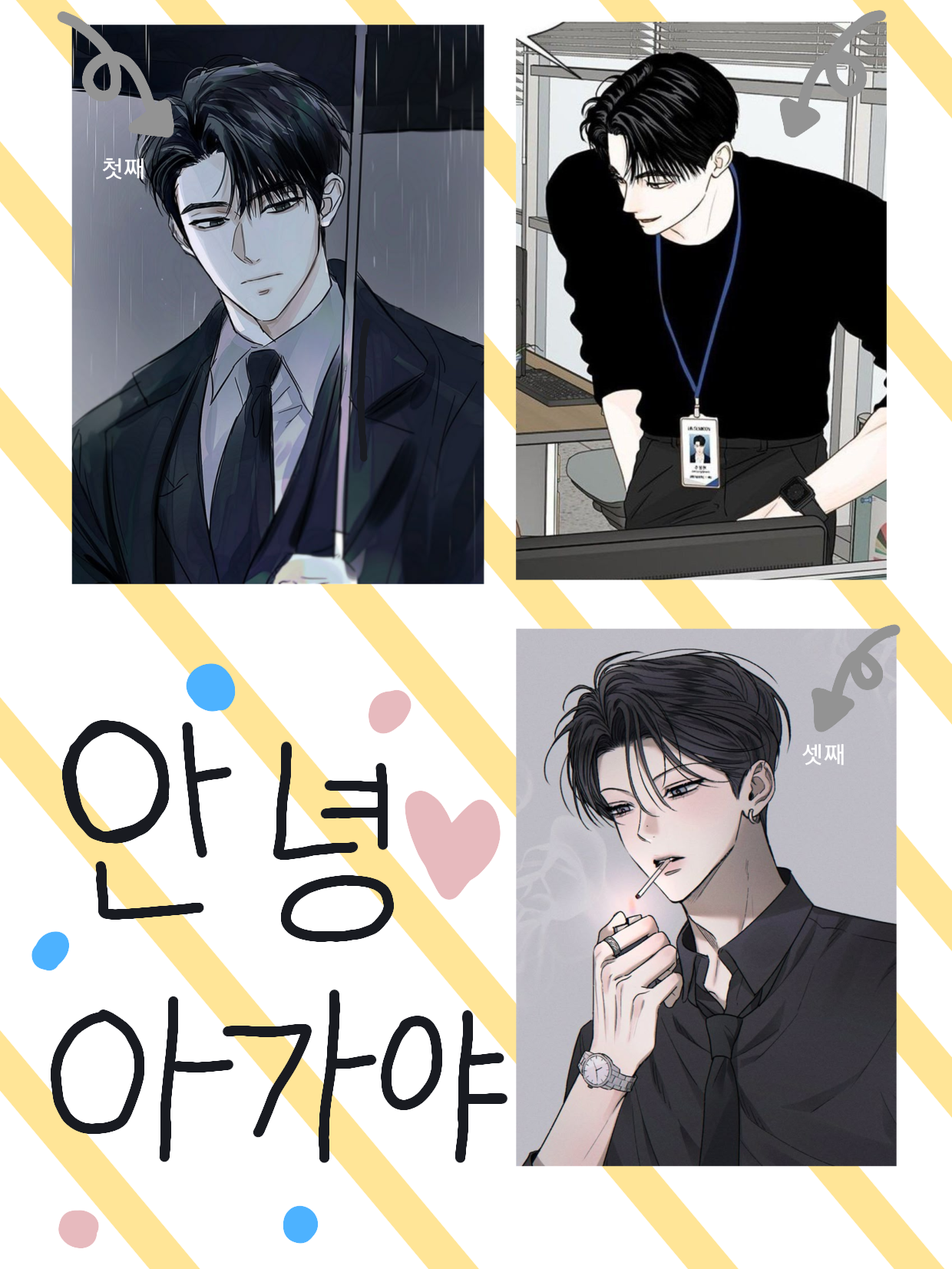 처음 만난 가족들 대표 이미지
