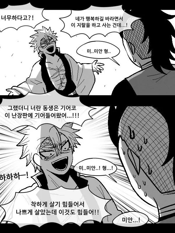 Tex_1010223의 솔직해져버린 사네미
