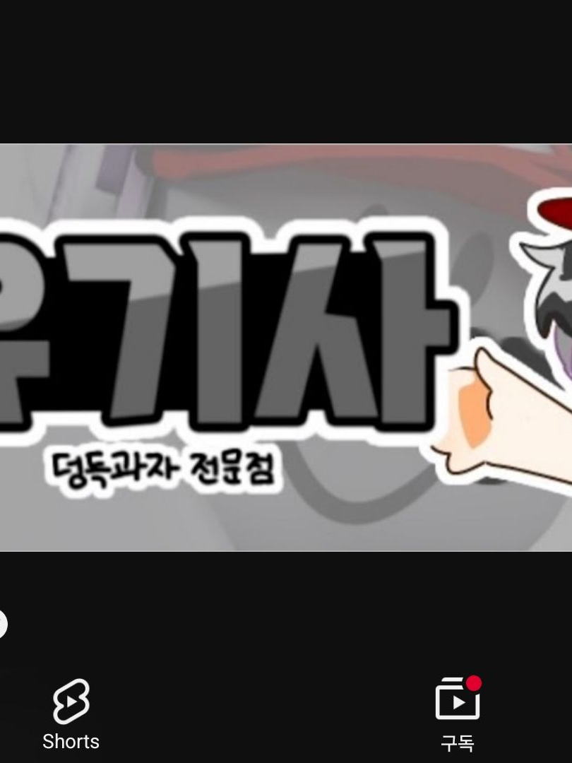 미겜즈가 수인이 됐다??(여우포함) 대표 이미지