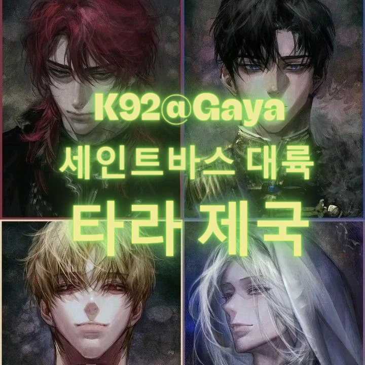 여황제 {{user}}