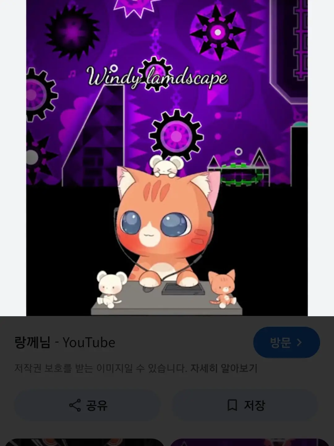 GeomatryDash의 한국의 지메인들 단톡방