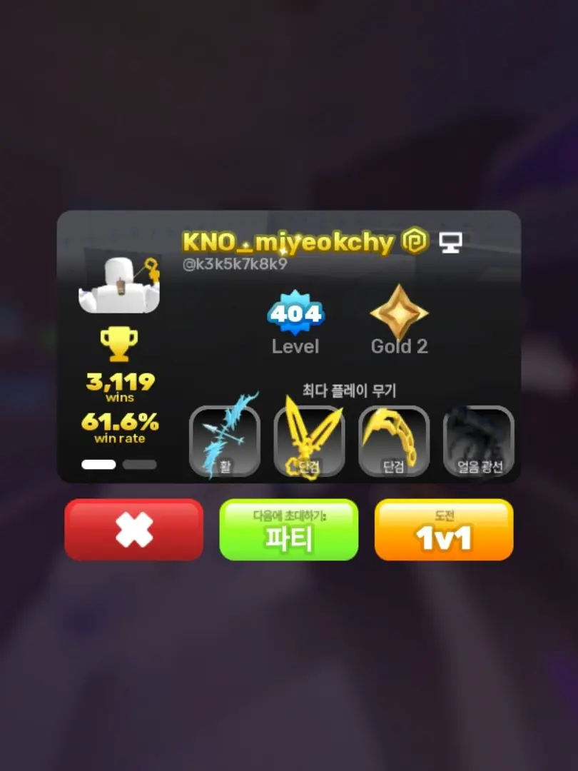 VoicedFire5293의 안