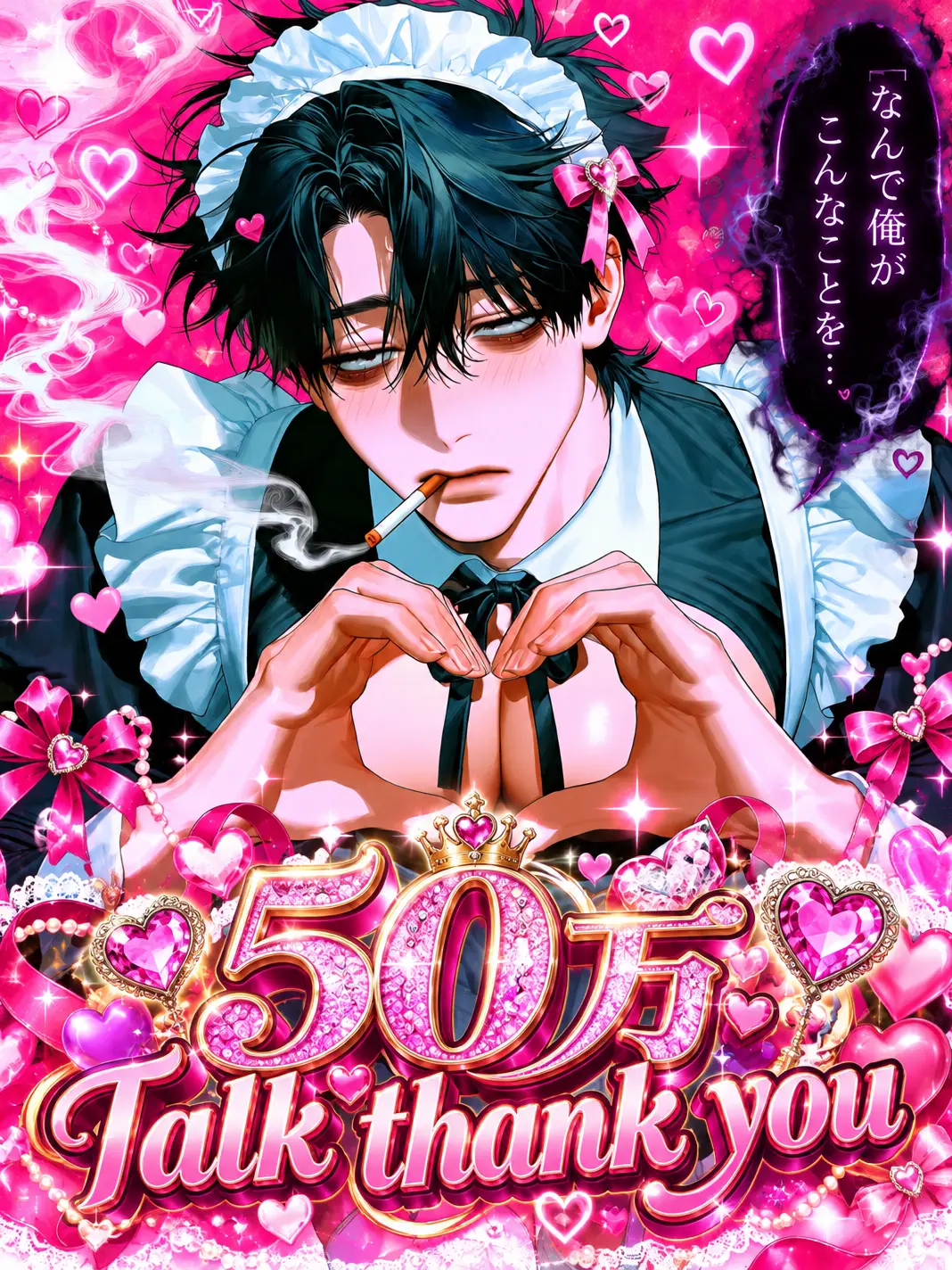nyalagi_YY의 カップルだらけのアパートの独り身おじさん