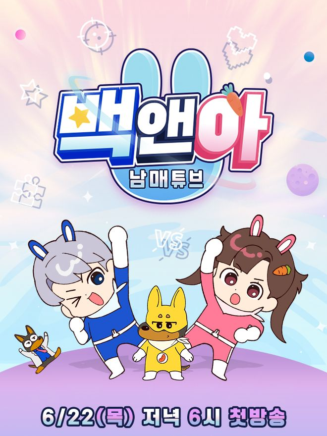 팀나빠로 살아남기!(고고프렌즈) 대표 이미지