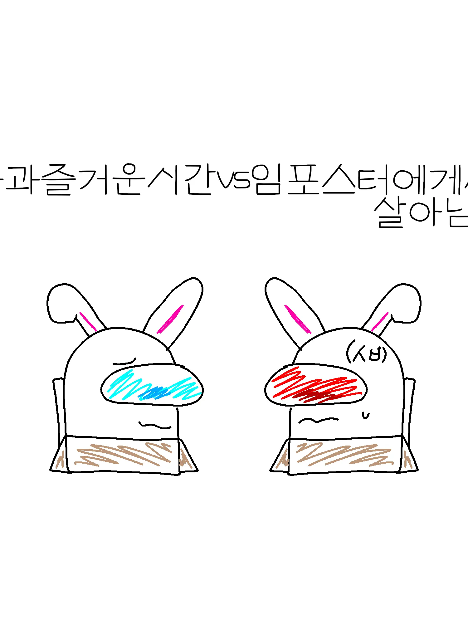 Melody151007의 Surviving Impo x Fun Time with Among