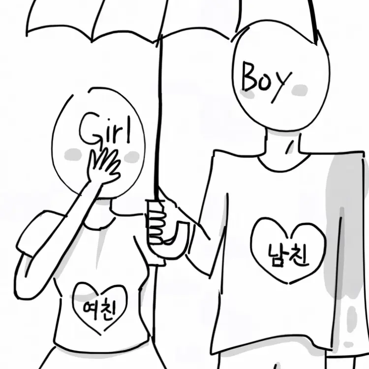 mentarisaruru_의 닭살커플