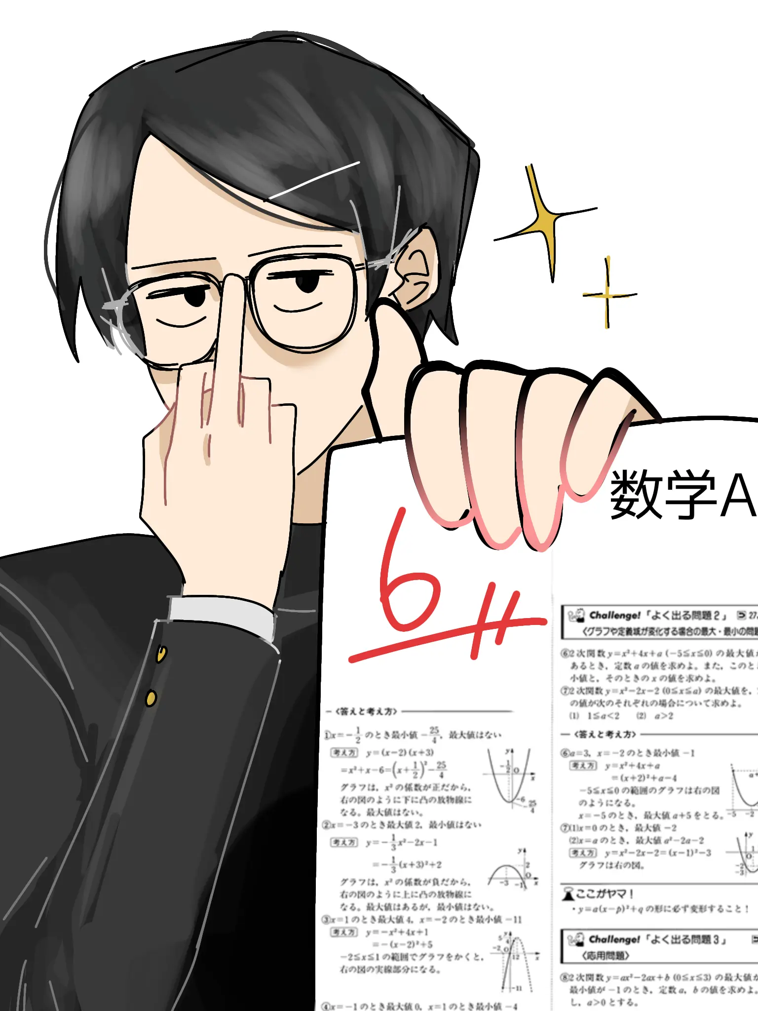 HomelyHiker4996의 そんな見た目で？！