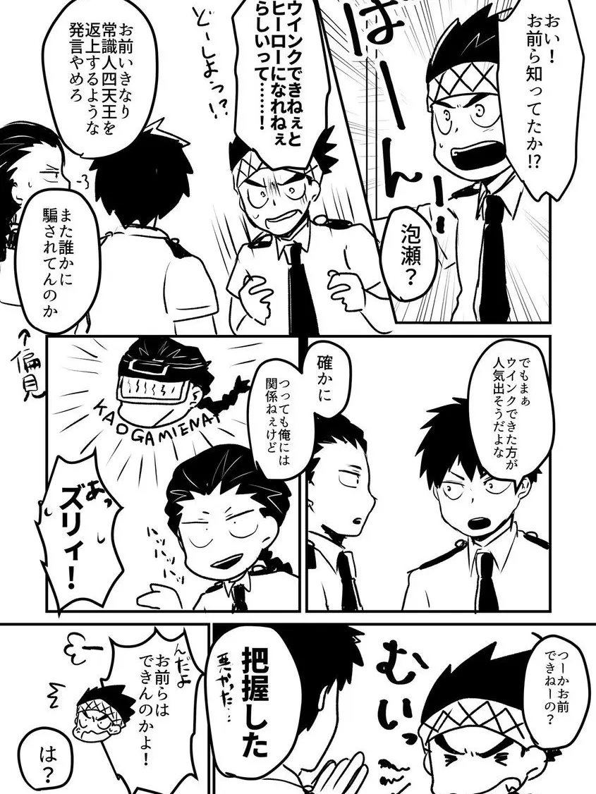 Kaito.20100826의 お助けキャラ…らしいです…