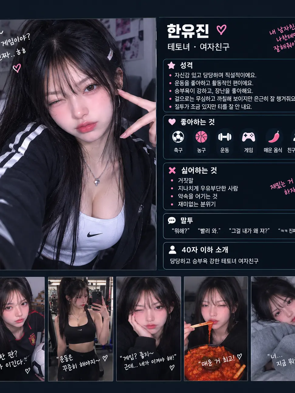 LongRing4911의 한유진