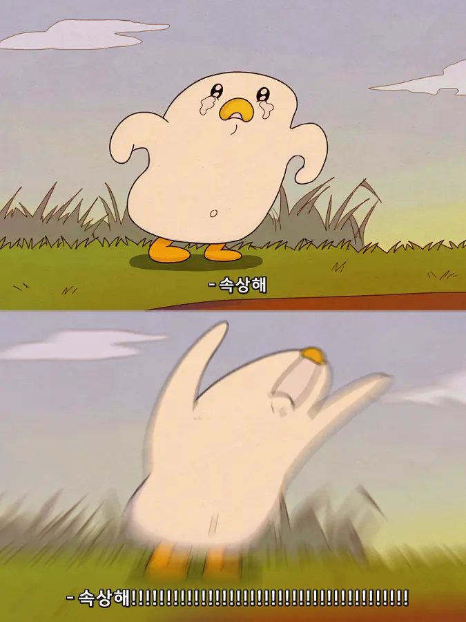 Skjwjak의 컨휴 수학여행+여우년