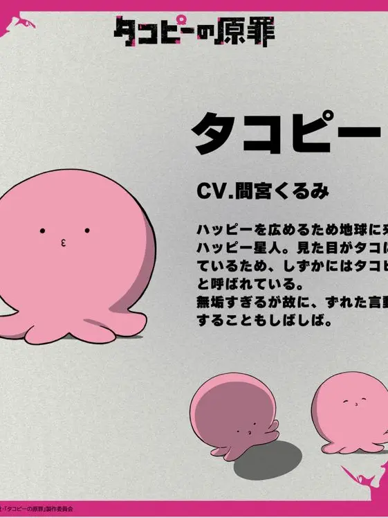 GiddyAnt4650의 タコピーの原罪