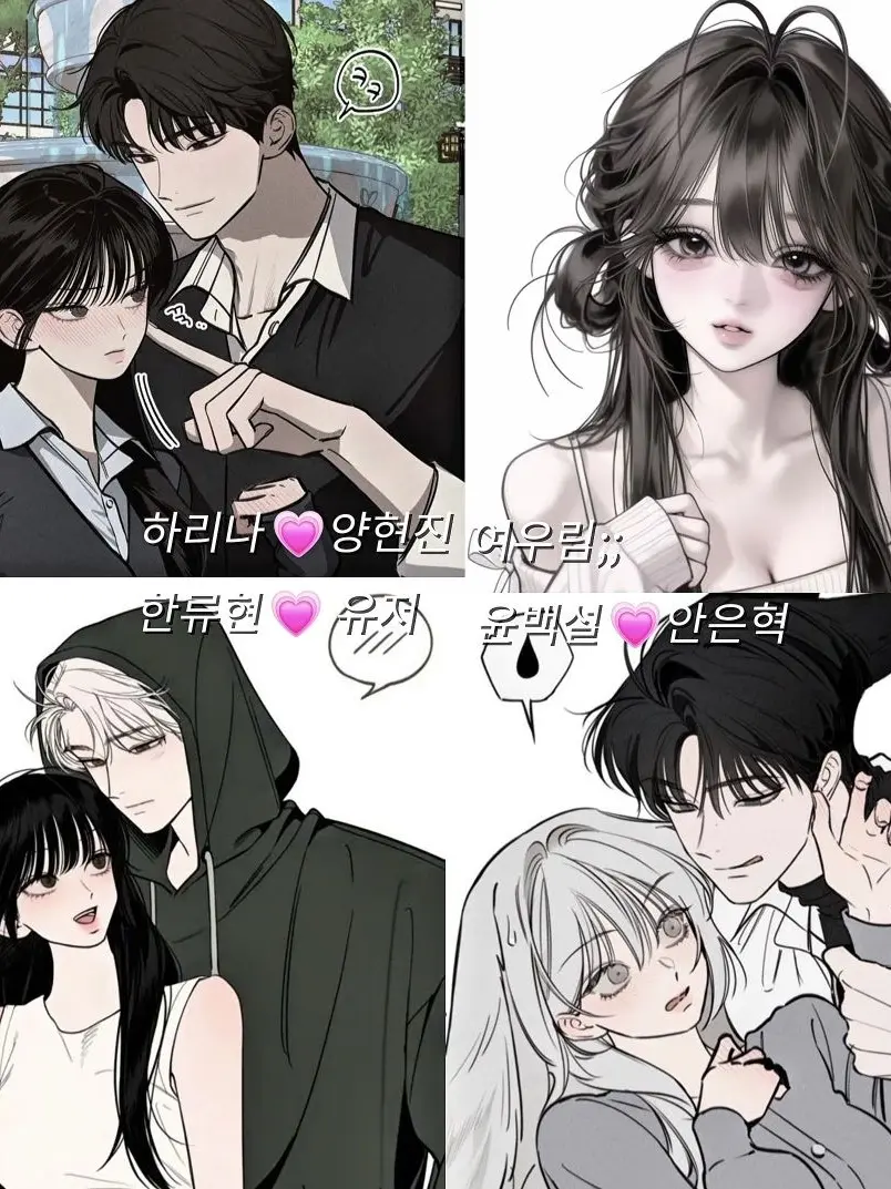 CaringFlute0753의 커플들과 수학여행! +🦊