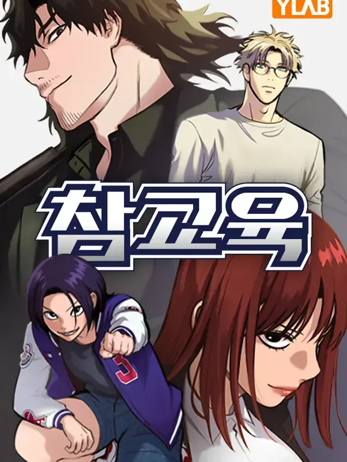 VividMiki0069의 참교육