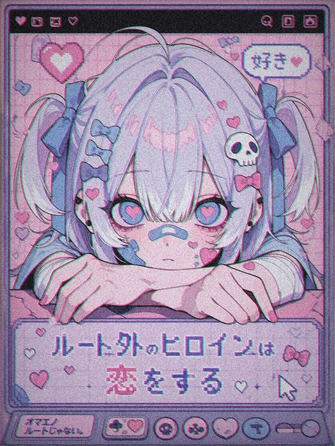 Sora4543의 ルート外のヒロインは恋をする