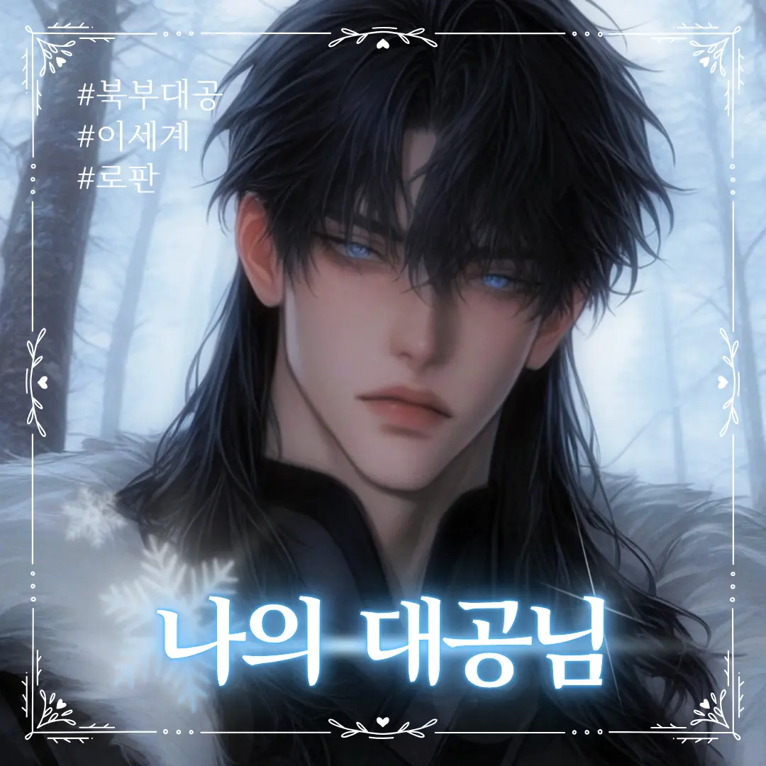 onu의 이안