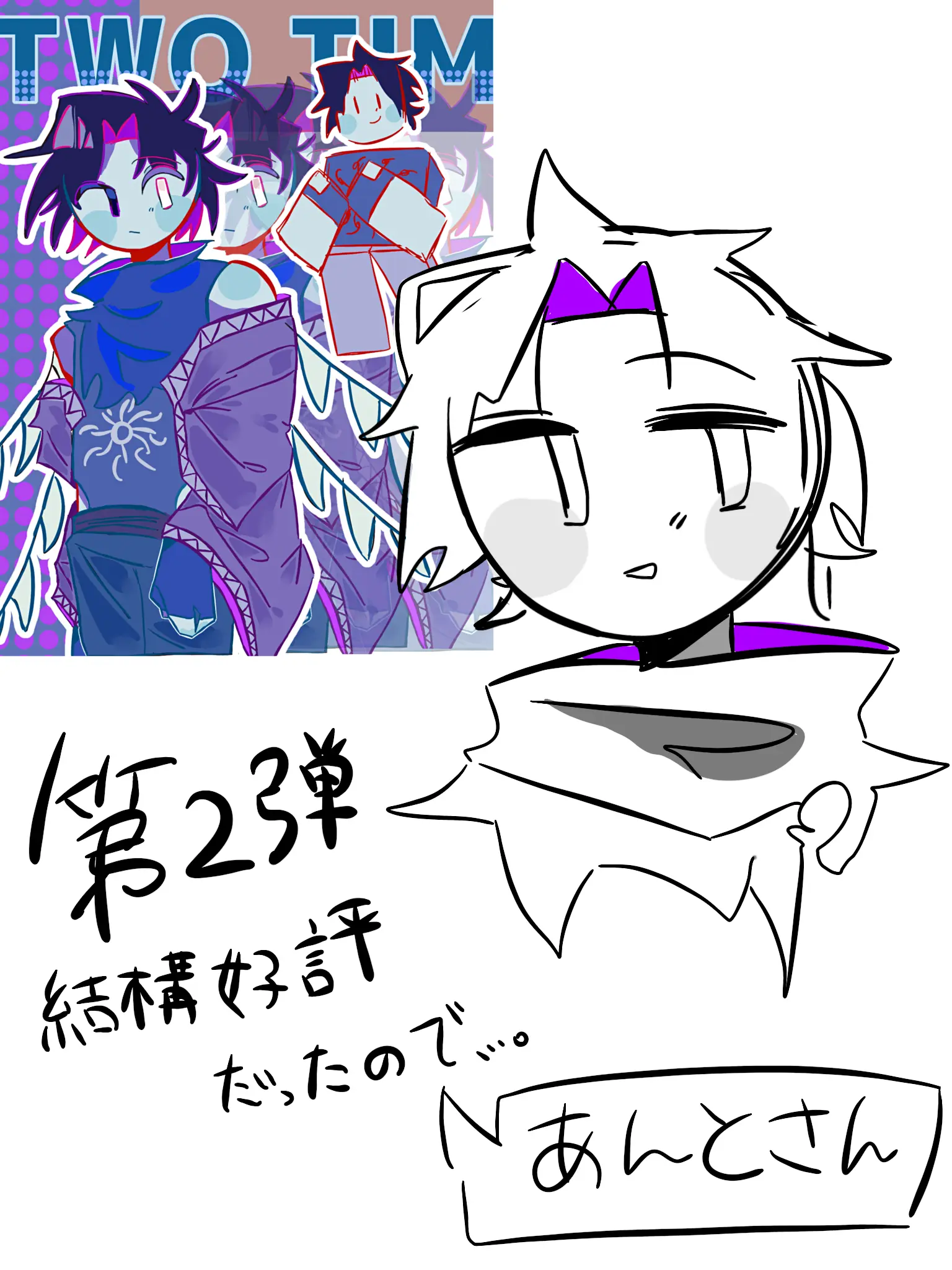RancidCar8958의 そこの君！！ツータイムを愛でないかい？！