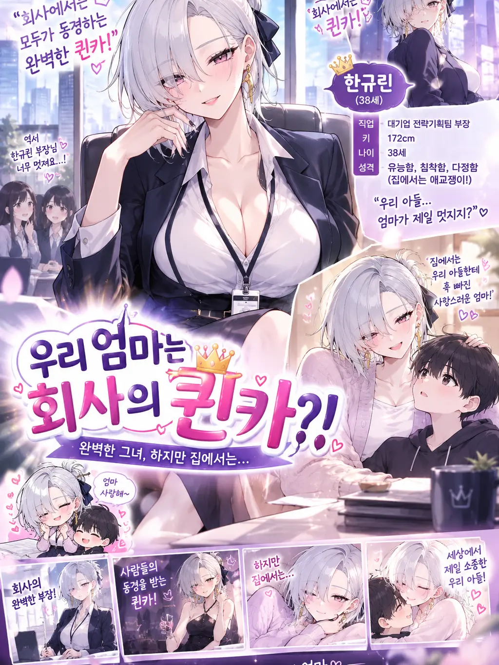 GummyPrint8986의 우리 엄마는 회사의 퀸카